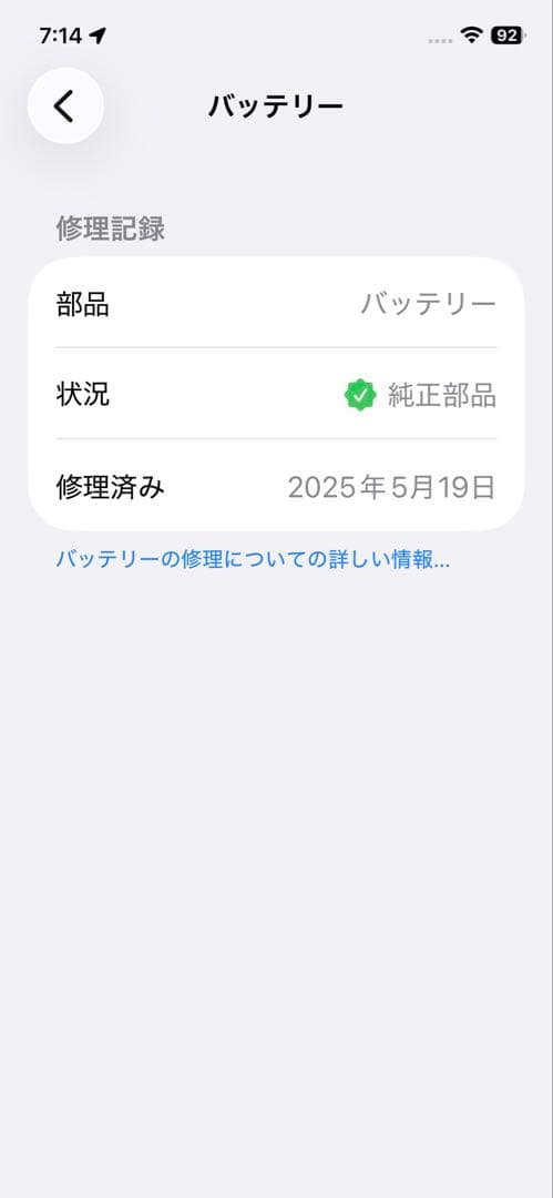 [美品] iPhone12 ブルー 128gb SIMフリー バッテリー100%