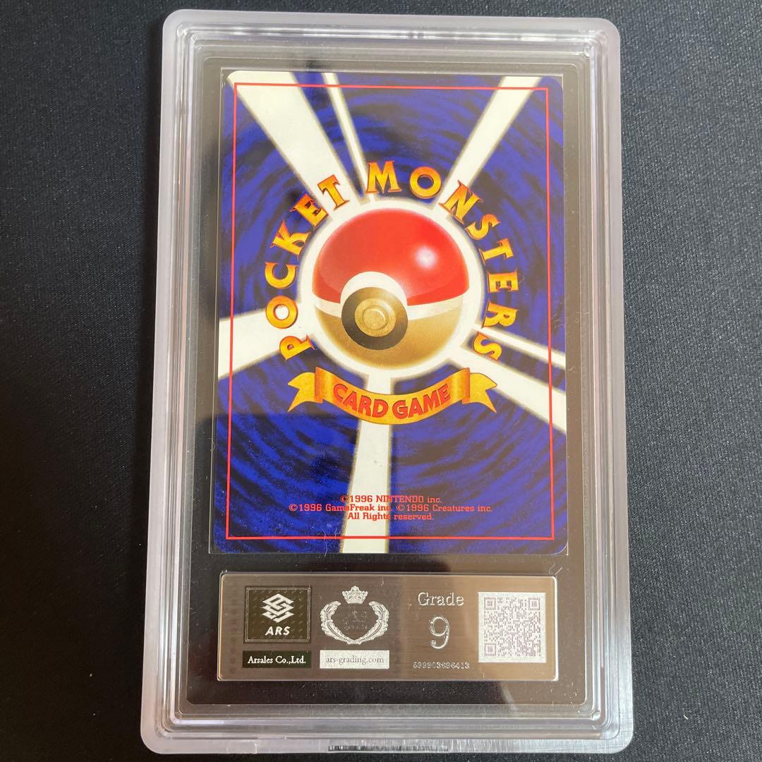 C*す様 旧裏ルギア　ars鑑定9 鑑定書なし。