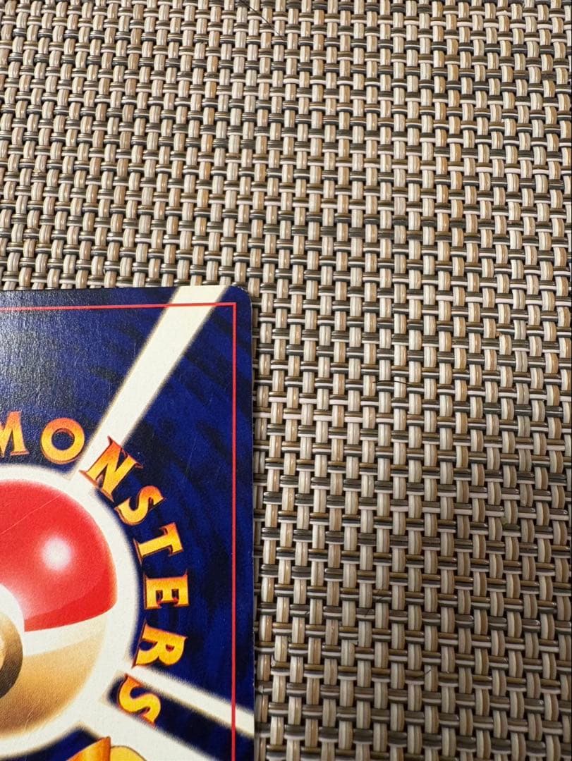 ひかるミュウ （コロコロコミックおまけ） 【旧裏面］状態難 ポケモンカード