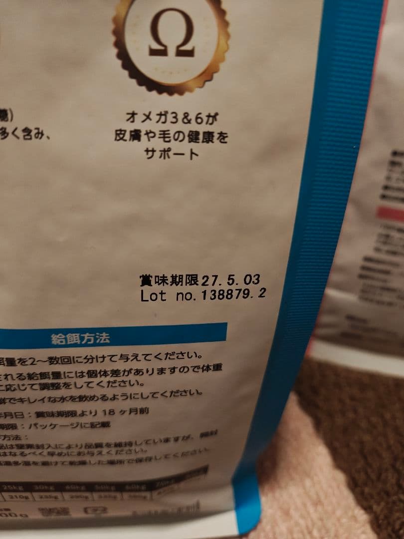 ELMO 幼犬用成犬用チキンドライフード 4袋セット