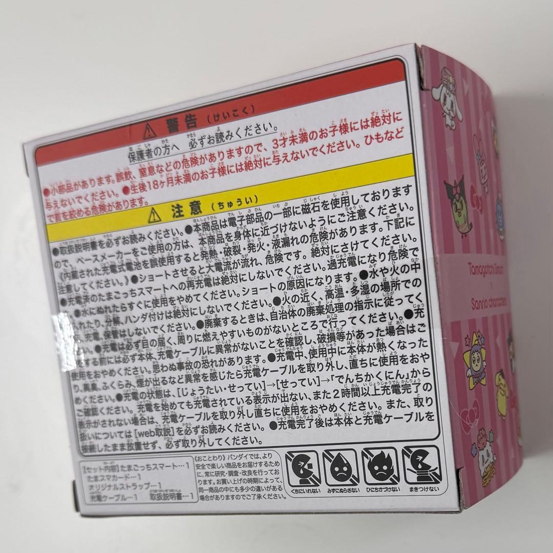 たまごっち スマート サンリオ キャラクターズ smart sanrio