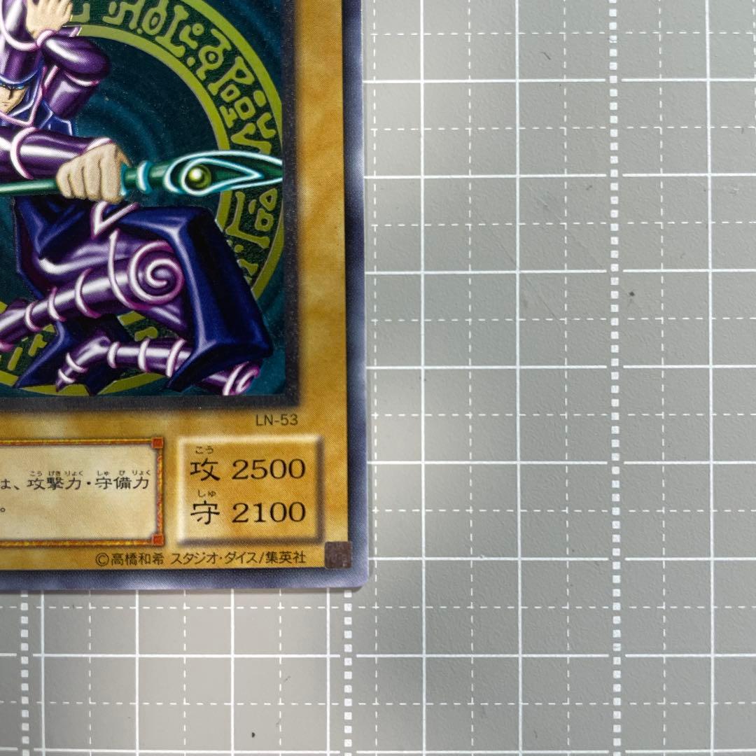 ブラック・マジシャン 初期　レリーフ　LN-53