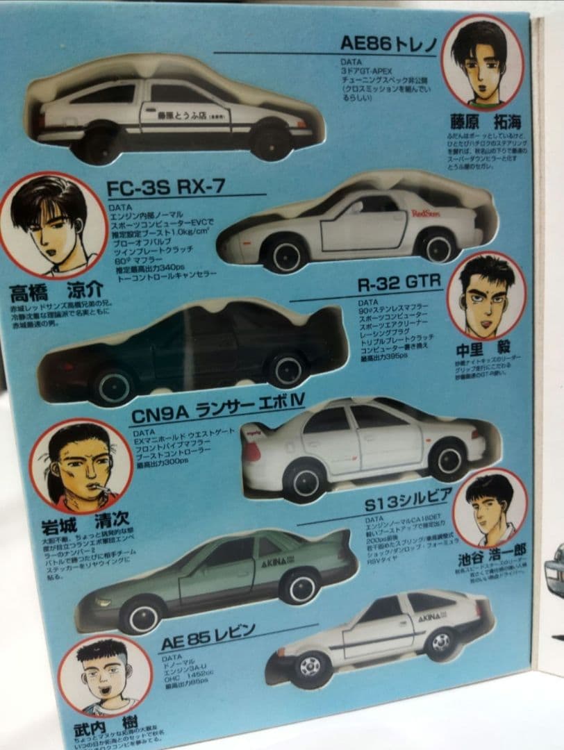 【コミックトミカ】頭文字D vol.1 vol.4 コミックトミカEX全巻セット