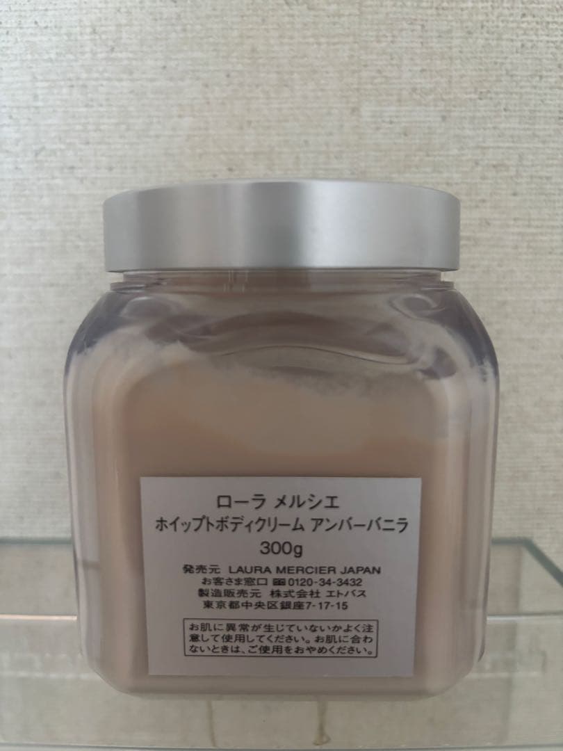 LAURA MERCIER AMBRE VANILLE ボディクリーム 300g