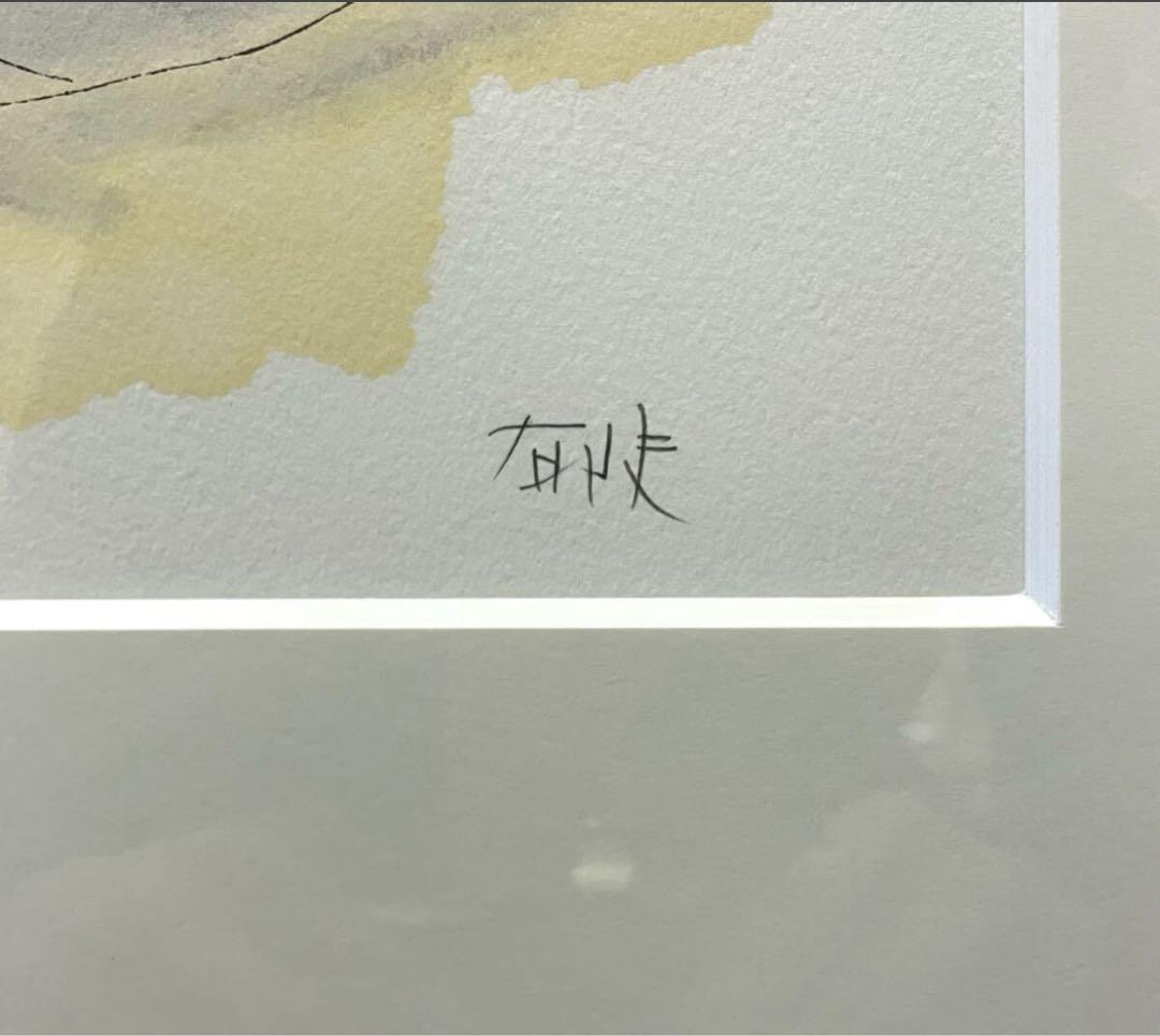 平山郁夫『カラコルム・ハイウェイ』サイン有 リトグラフ 限定200部 1992年