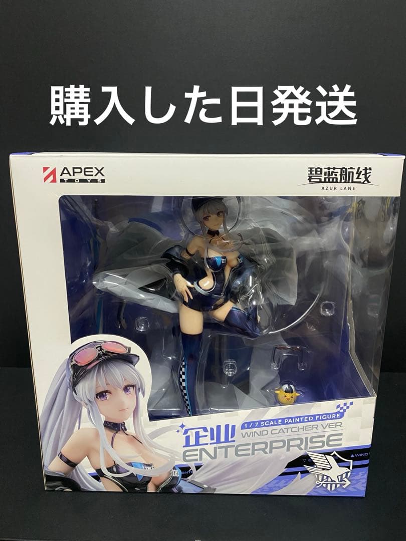 アズレン エンタープライズ ウィンド・キャッチャーVer フィギュア