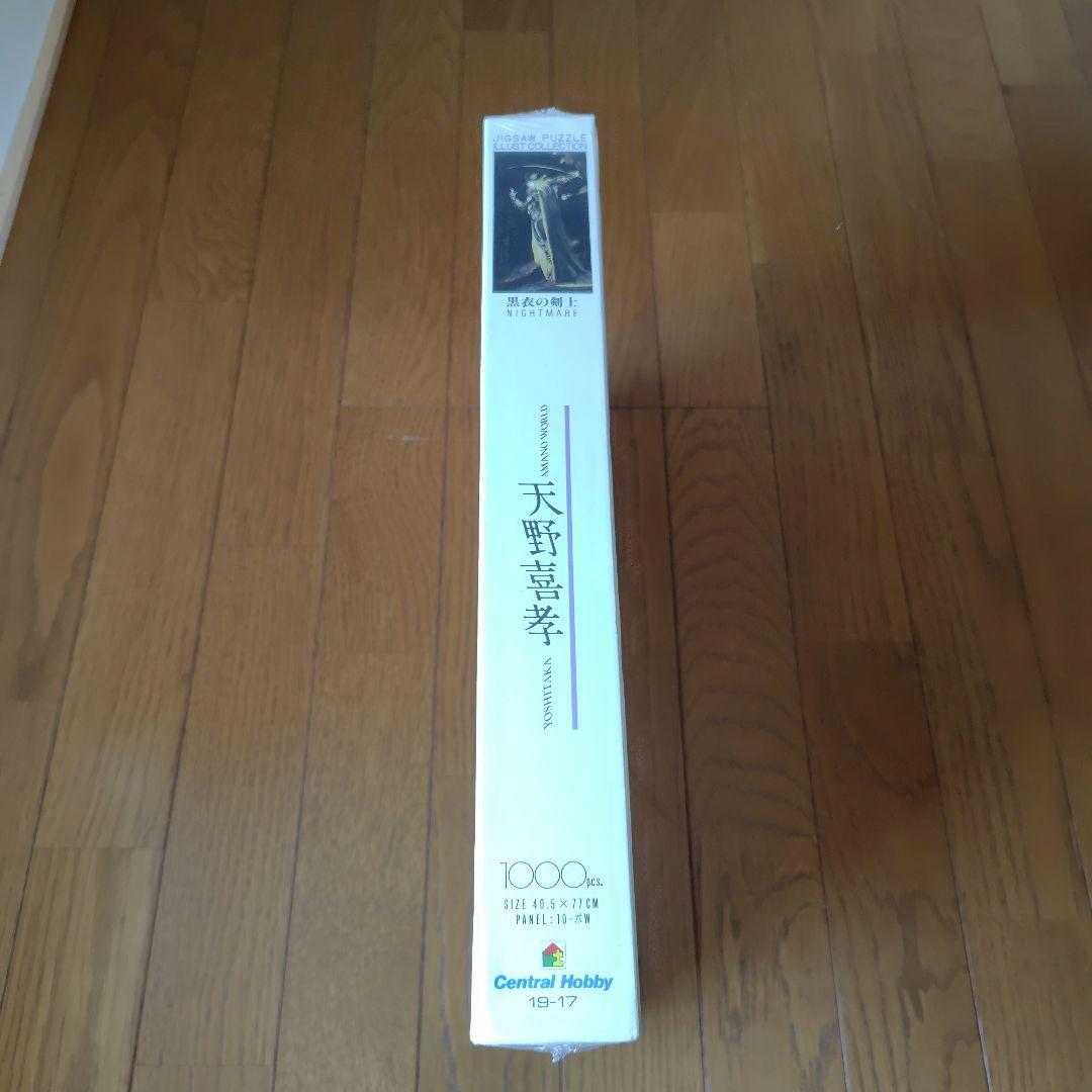 天野喜孝 　黒衣の剣士　 WIDE SIZE 1000ピース ジグソーパズル