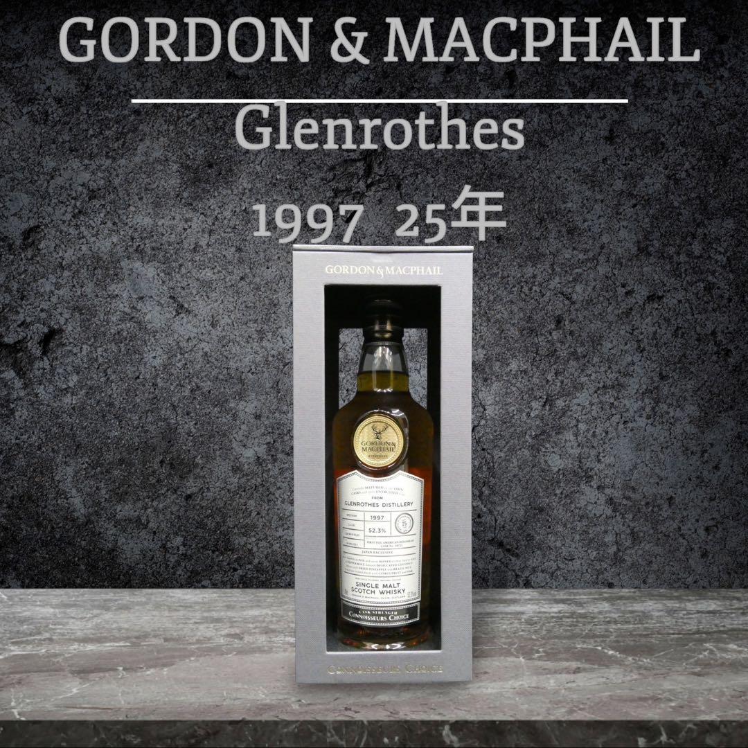 グレンロセス　1997 25年　ゴードン&マクファイル