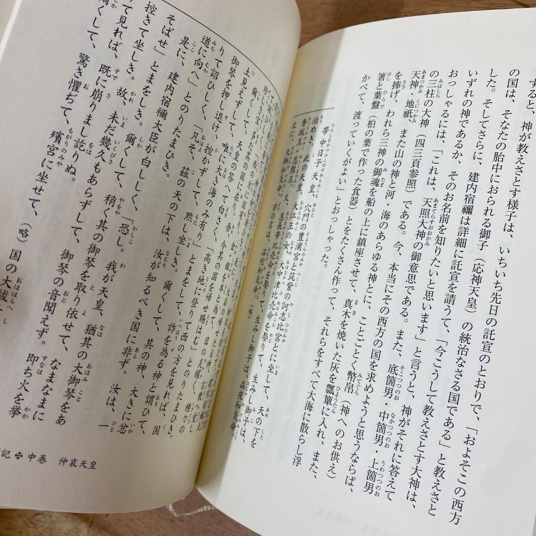 日本の古典をよむ 15冊セット