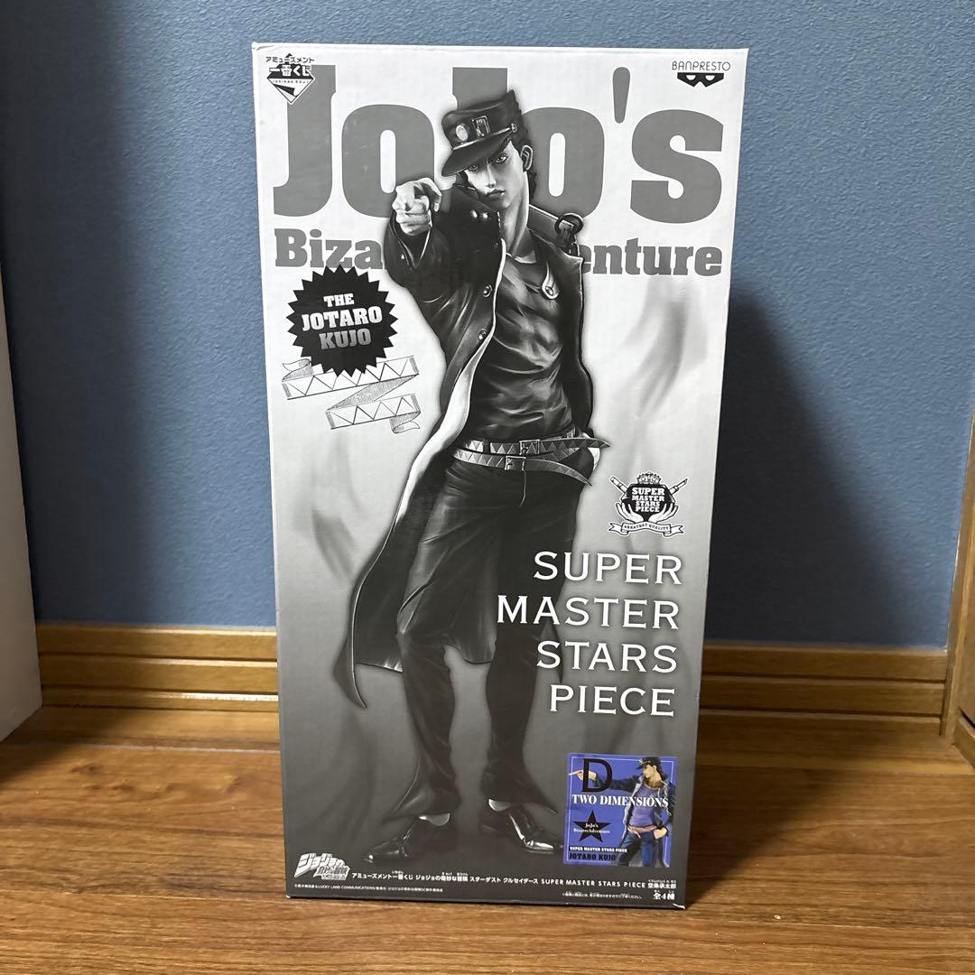 ジョジョ SMSP 空条承太郎 D賞　荒木飛呂彦