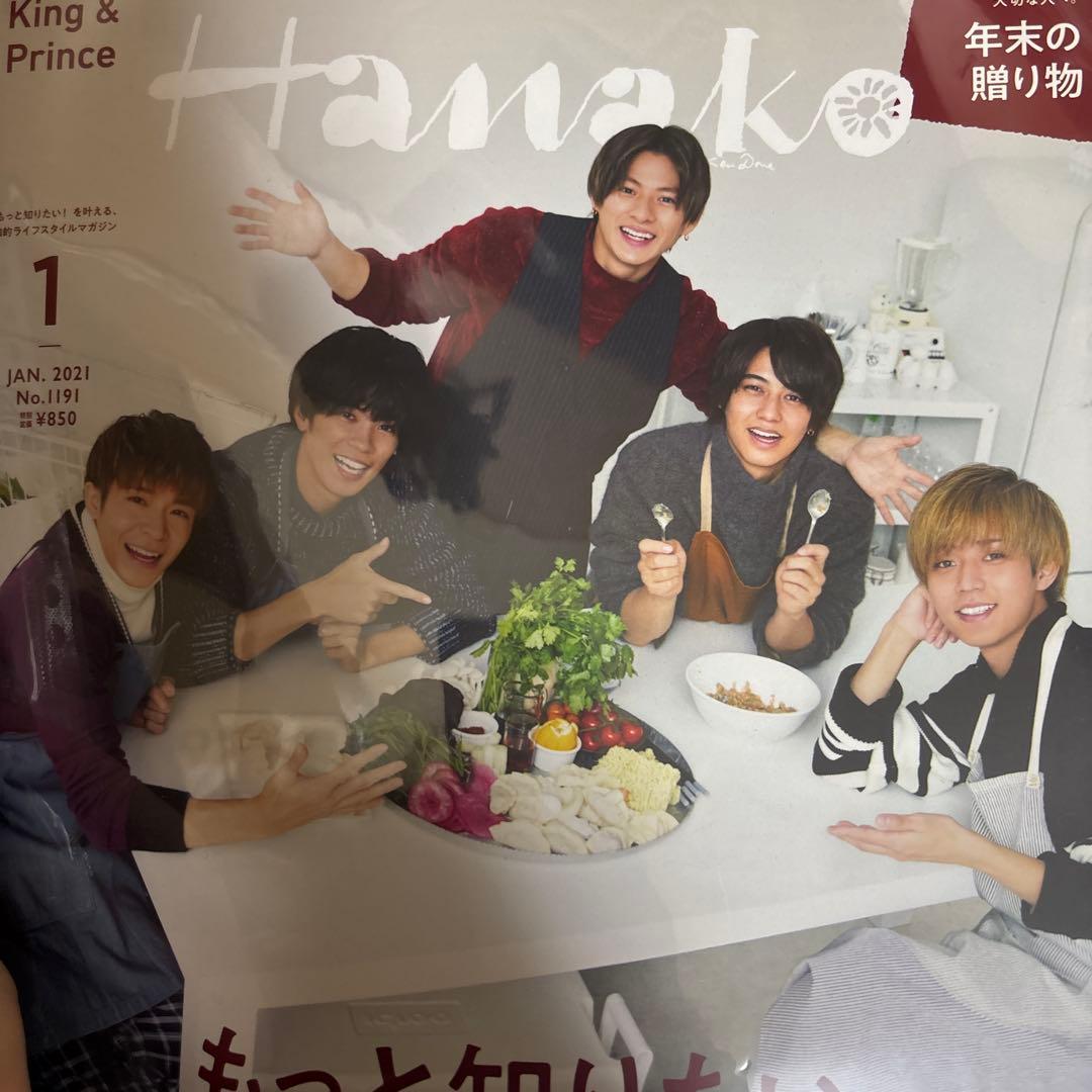 King & Prince⠀切り抜き⠀大量⠀まとめ売り