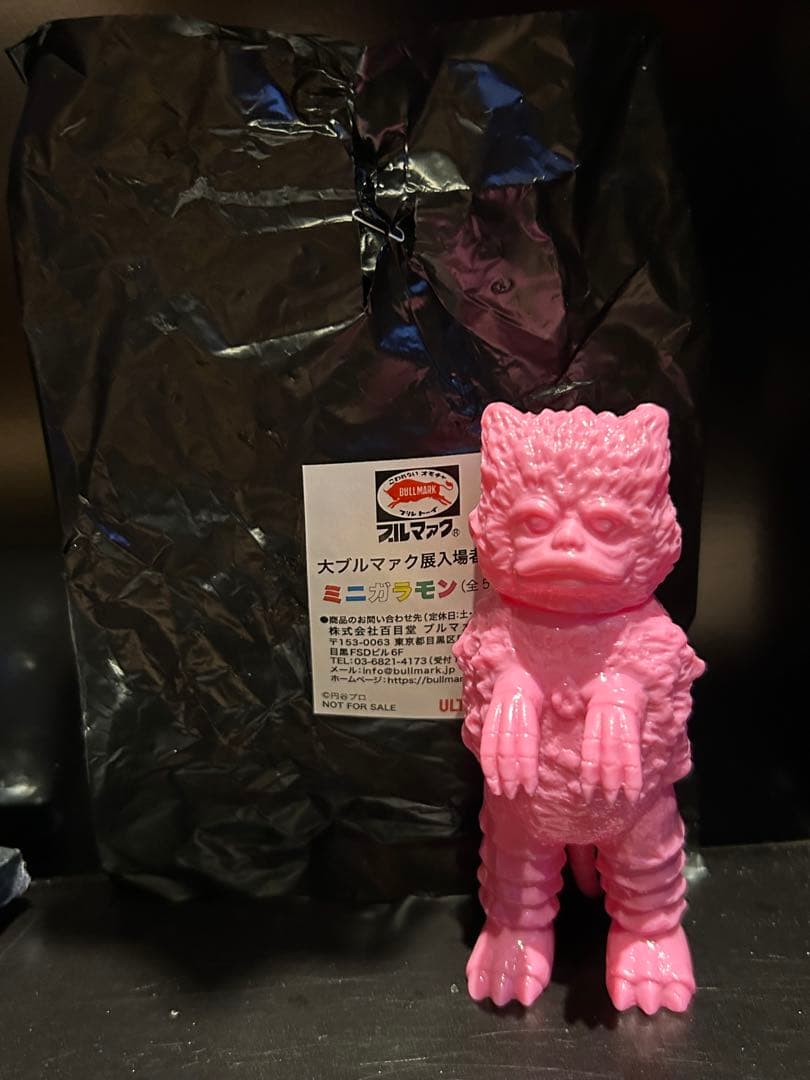 ササヒラー＆ガラモン　大ブルマァク展限定ソフビ