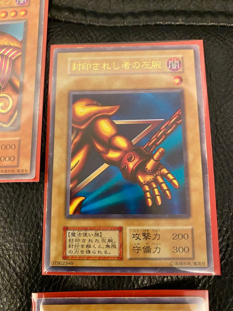 封印されしエグゾディア　コンプ　初期