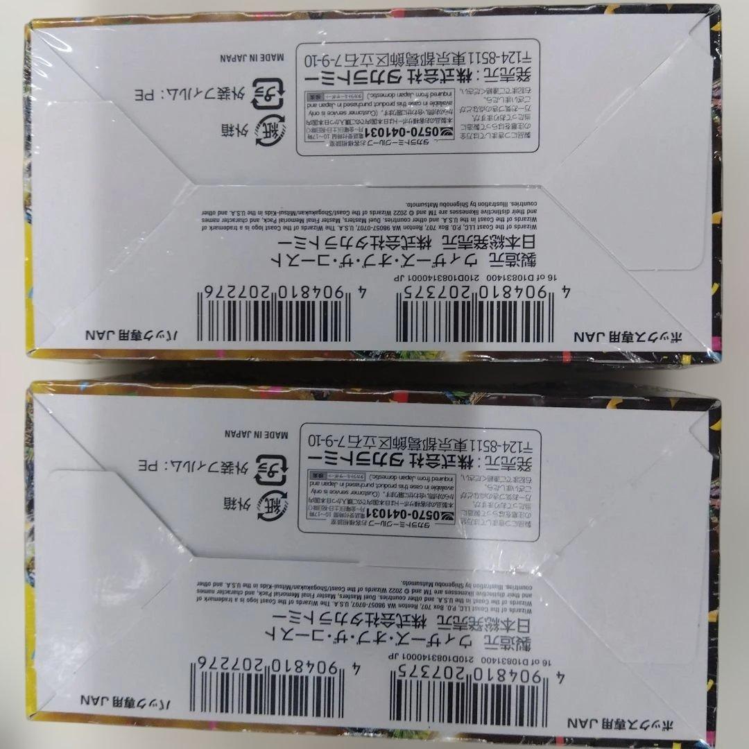 デュエル・マスターズ マスターファイナル メモリアルパック2BOX