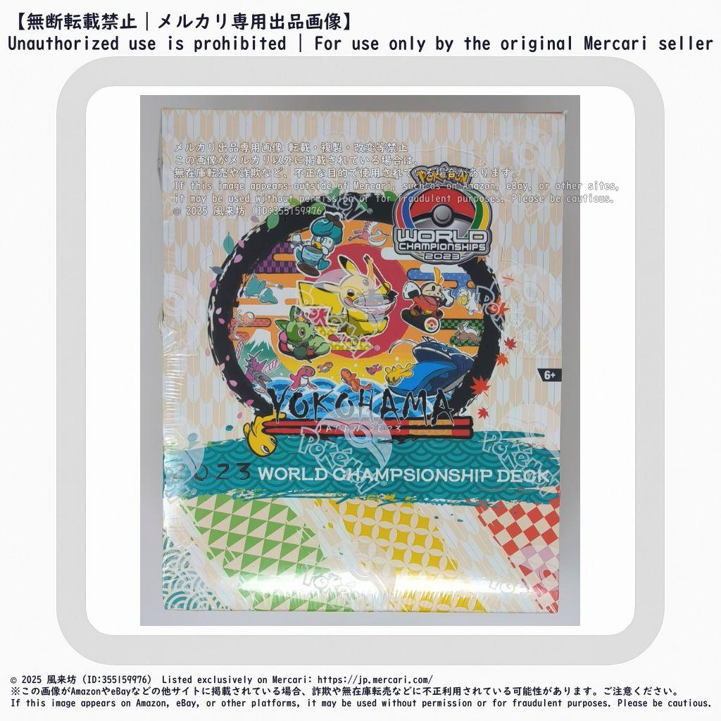 海外版 ポケモン ワールド チャンピオンシップ 2023 デッキ 8個セット