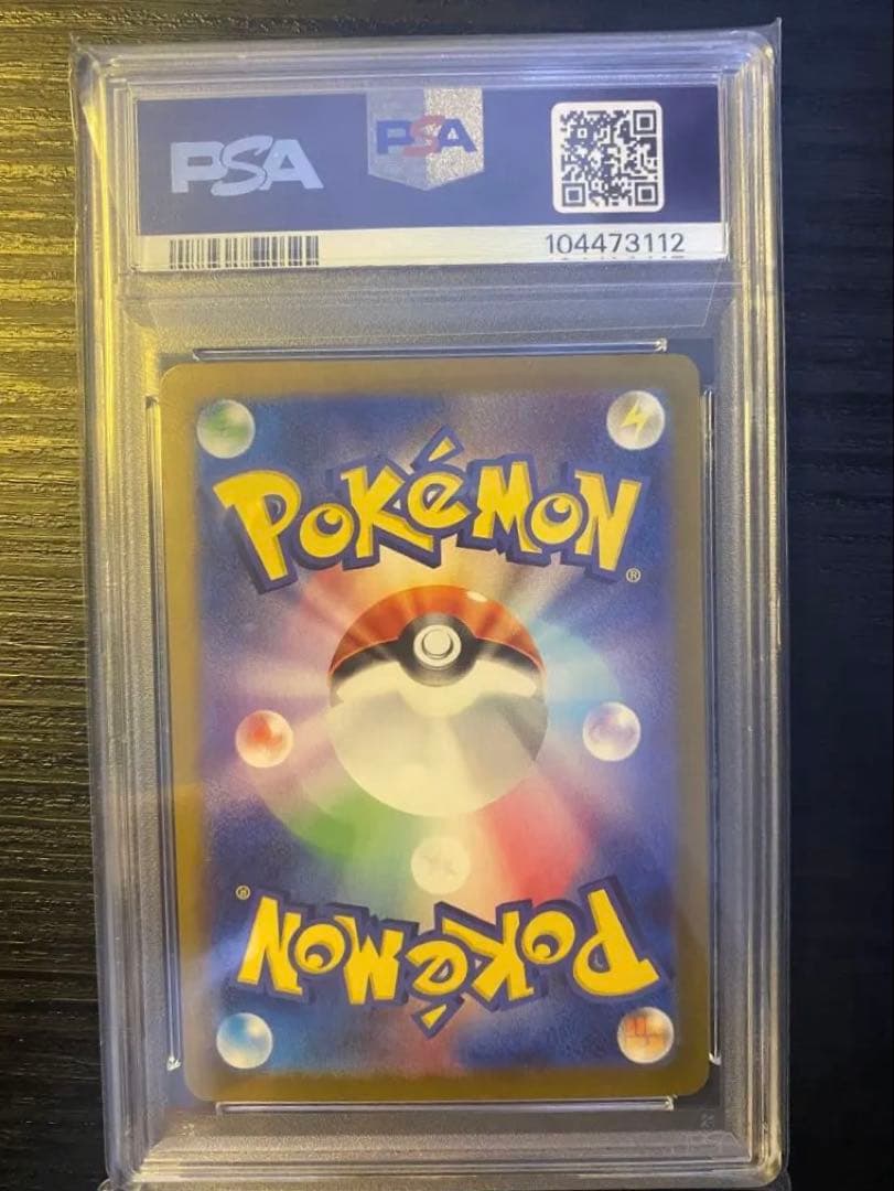 エーフィex SAR SV8a テラスタルフェスex 211/187