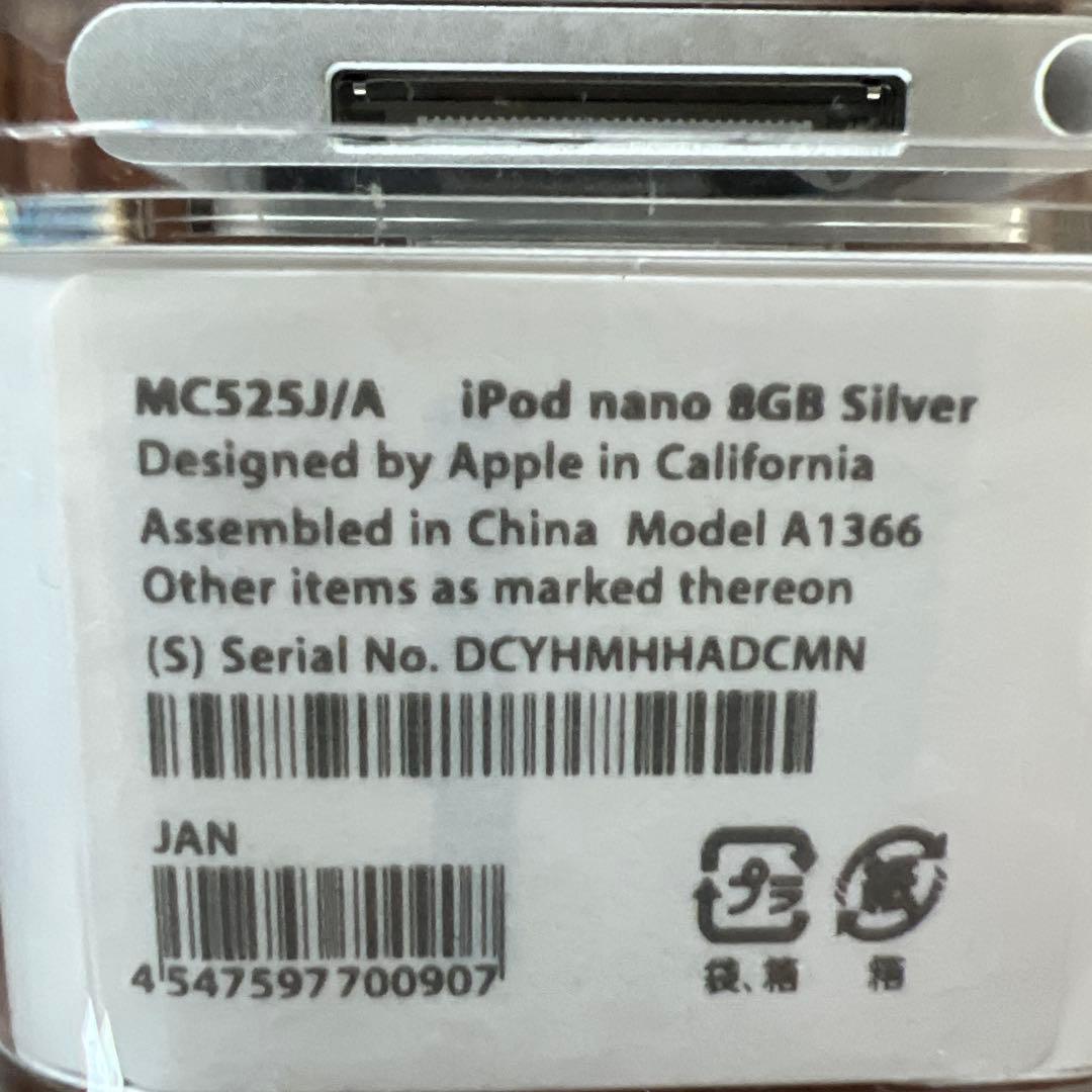 iPod nano 8GB Silver アイパッド　ナノ　シルバー アップル