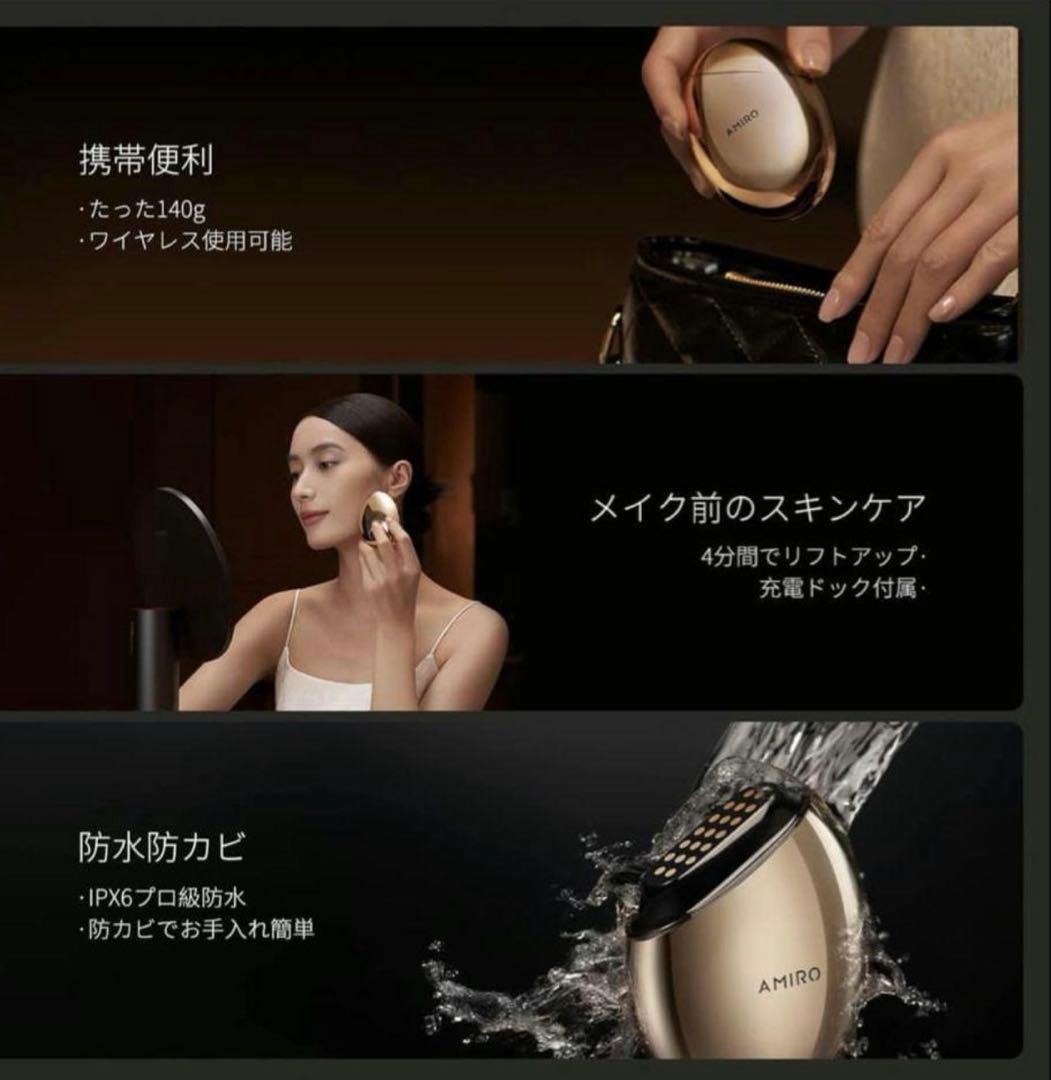 AMIRO 最新スタンプ式RF美顔器 EMS