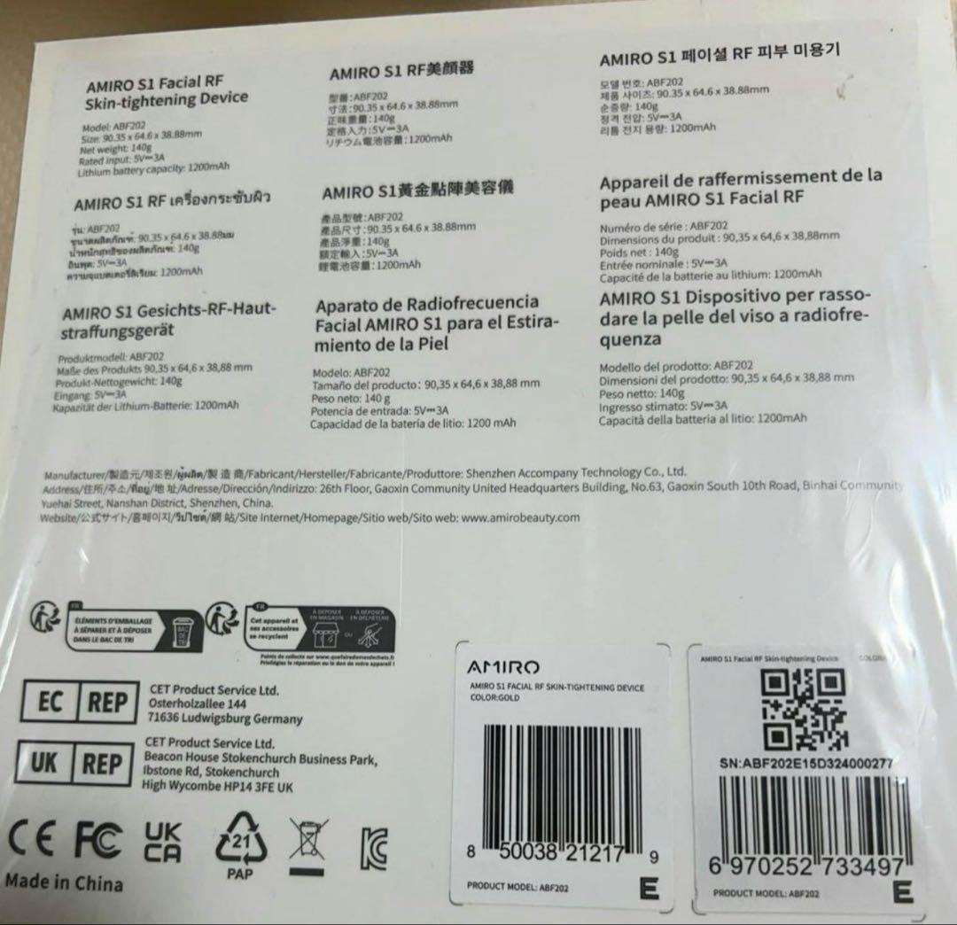 AMIRO 最新スタンプ式RF美顔器 EMS