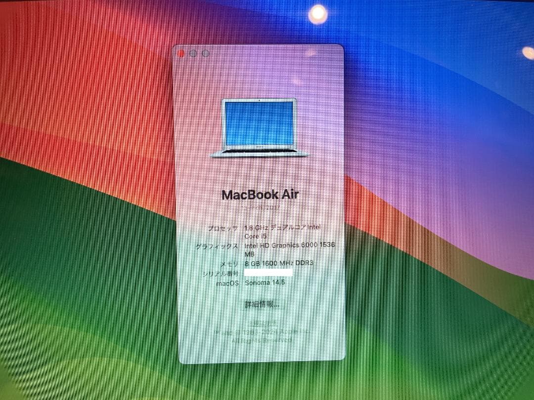 MacBook Air 13\"　2017　i5　8GB　251GB　まずまず美品