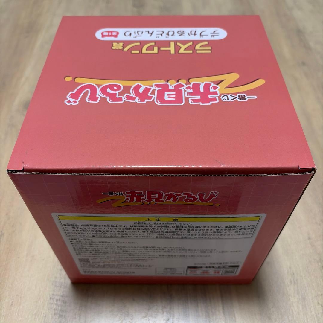 一番くじ　赤見かるび　A賞　ラストワン賞　2点セット