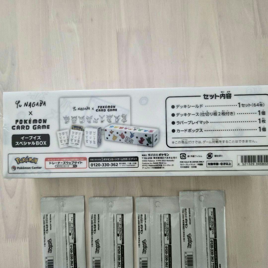 YU NAGABA イーブイズスペシャルBOX プロモ カード4パック付き