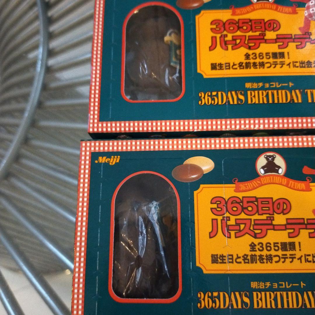 365日のバースデーテディ　未開封品57箱　パート2　10箱　計67点