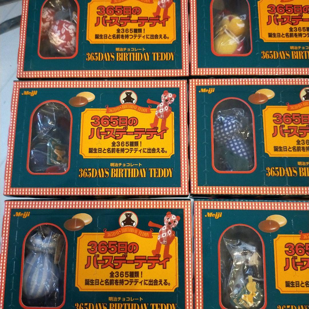 365日のバースデーテディ　未開封品57箱　パート2　10箱　計67点