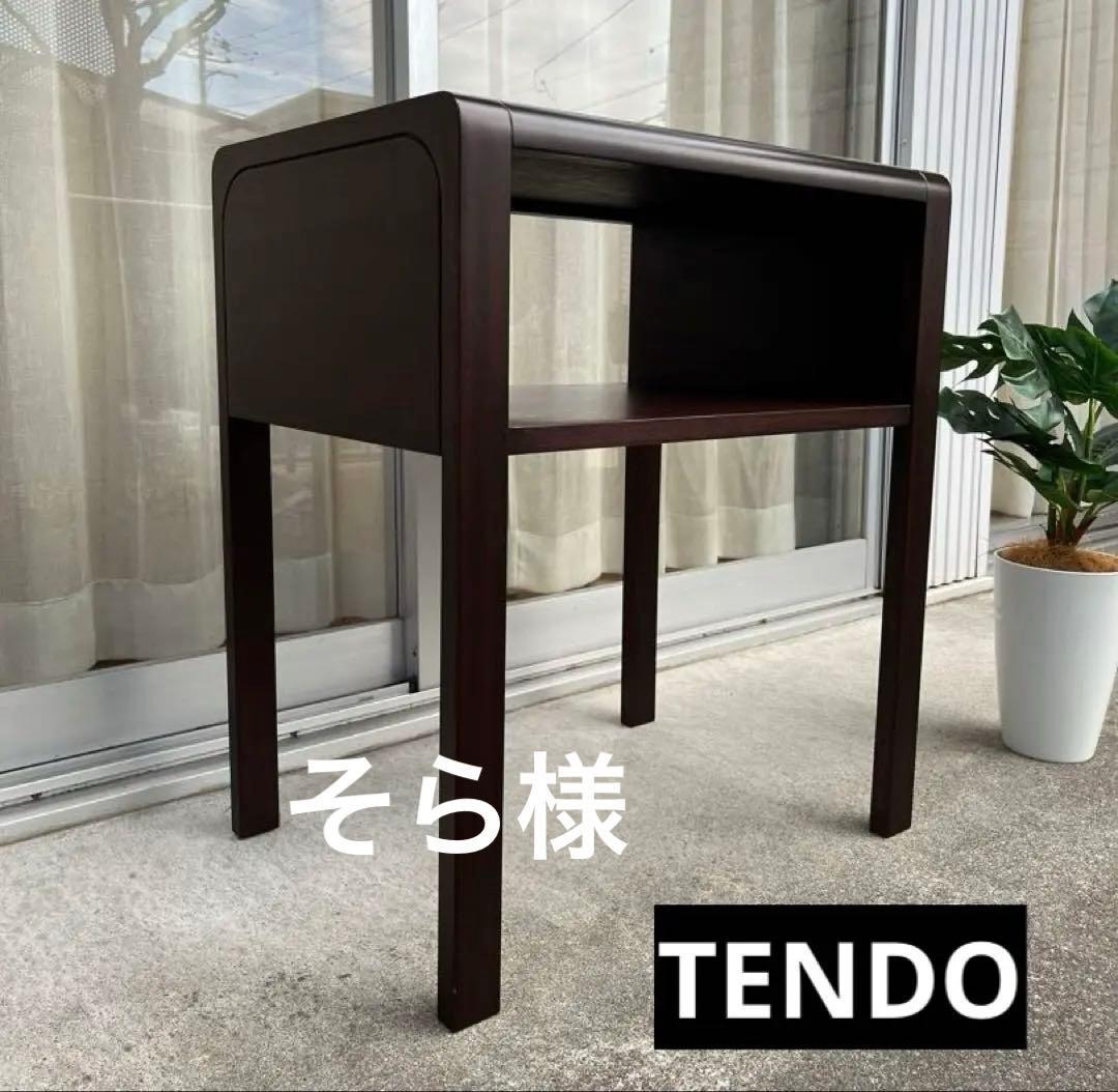 天童木工　原好輝　サービステーブル　W600 ジャパニーズモダン　ヴィンテージ