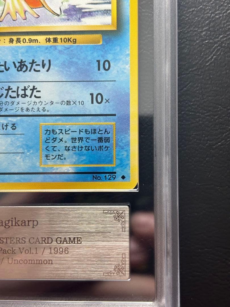 【ARS10】コイキング 旧裏 拡張パック第1弾