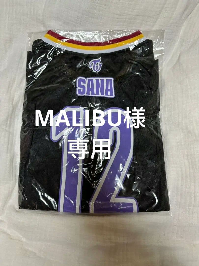 MALIBU TWICEサナ ユニフォーム(開封済未使用品)