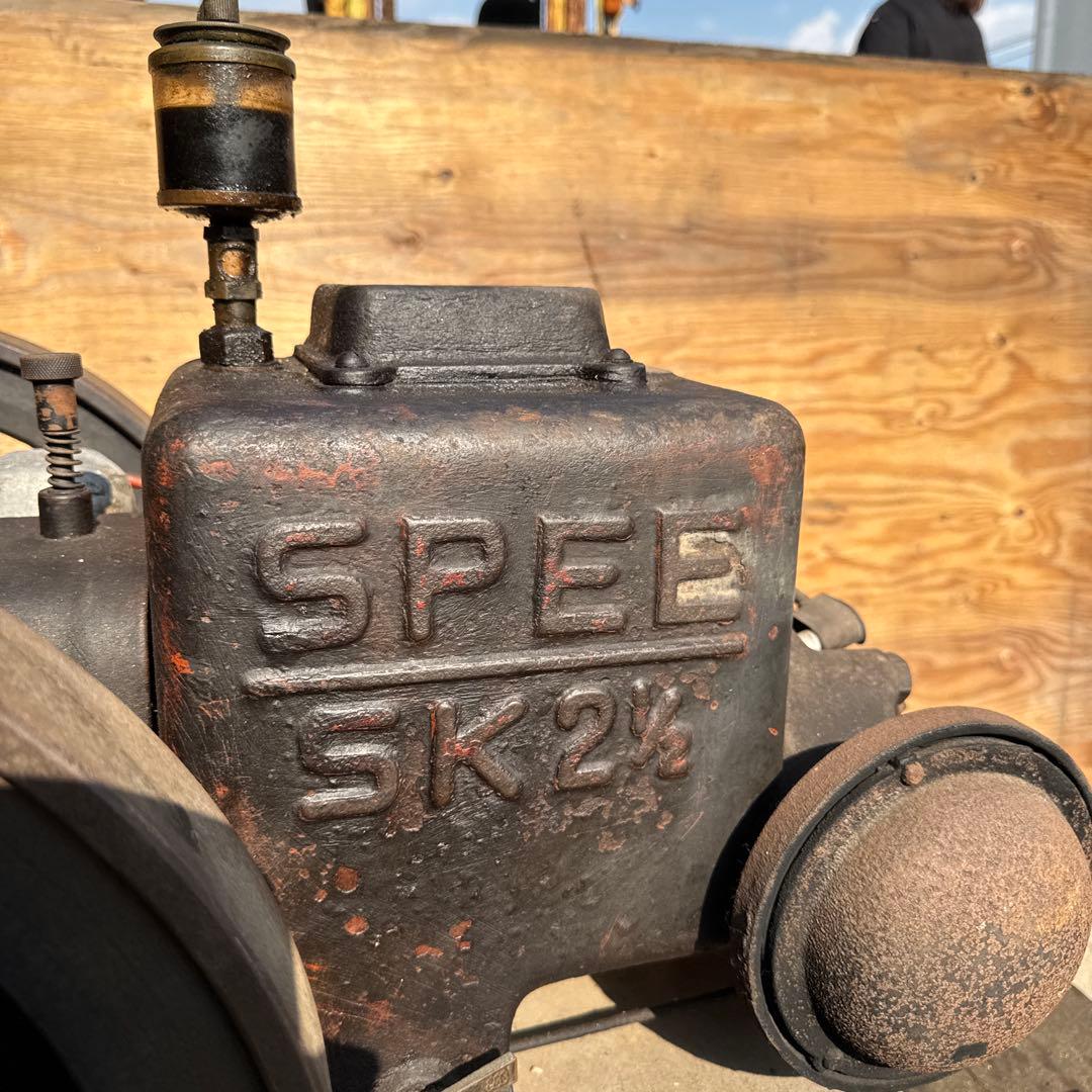 レトロ　石油発動機　SPEE製(スピー)佐藤農具機
