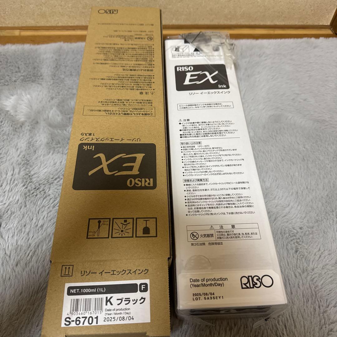 理想科学工業　riso インクEXブラック