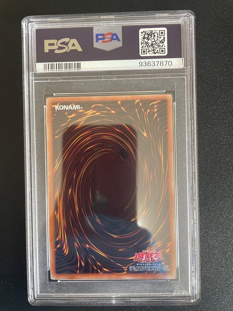 PSA10 遊戯王 泰亜版 増殖するG RC04-AE005 25thシクレア