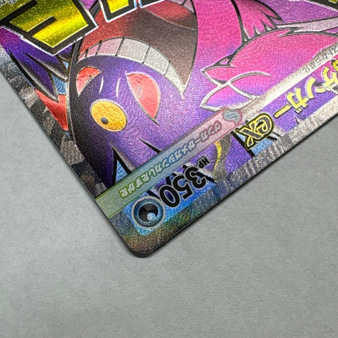 ［美品］ポケモンカード メガゲンガーex SAR MA