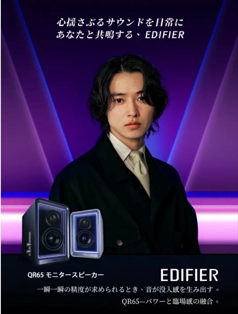 【未開封・新品】EDIFIER QR65 ブラック　ワイヤレス・スピーカー