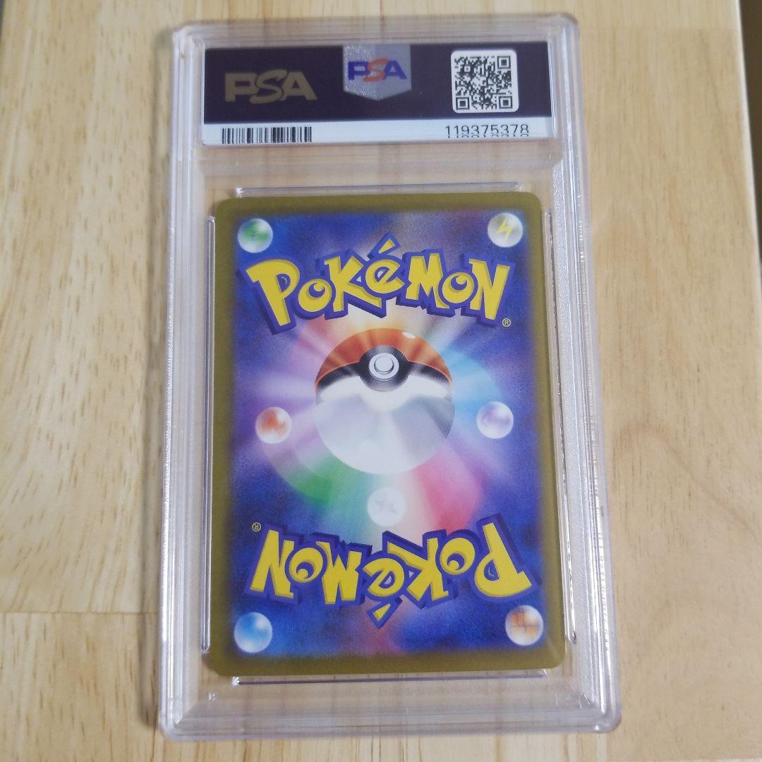 ナンジャモ #350 SPECIAL ART RARE　psa9