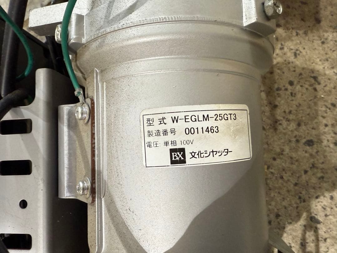 文化シャッター　モーター