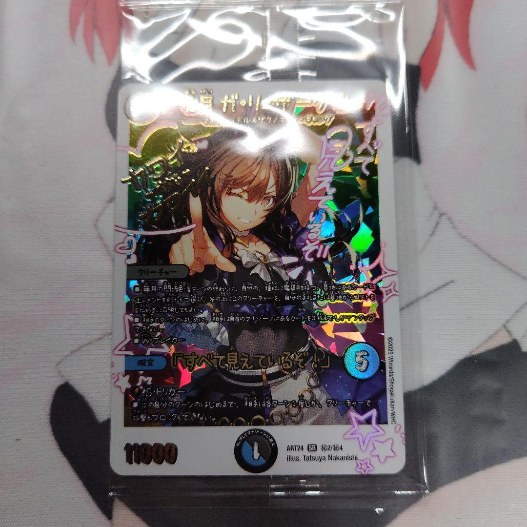 デュエルマスターズ　神アート　卍月 ガ・リュザーク 卍 ガリュザーク　１枚