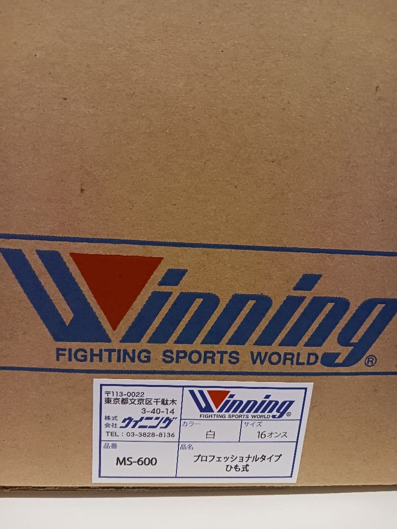 Winning ボクシンググローブ 16オンス 白　紐タイプ　ウイニング
