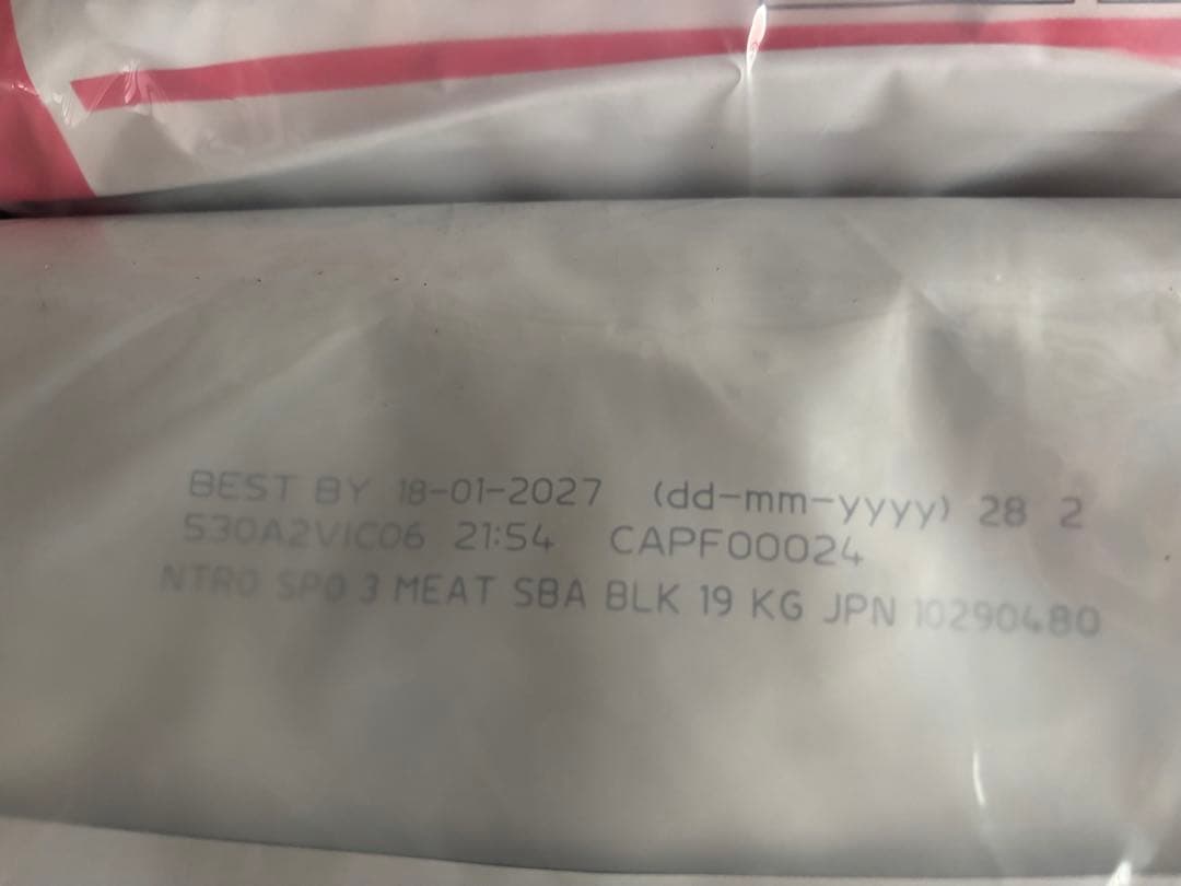 Supremo 小型犬用 成犬用 ドライフード 19kg 賞味期限2027.1