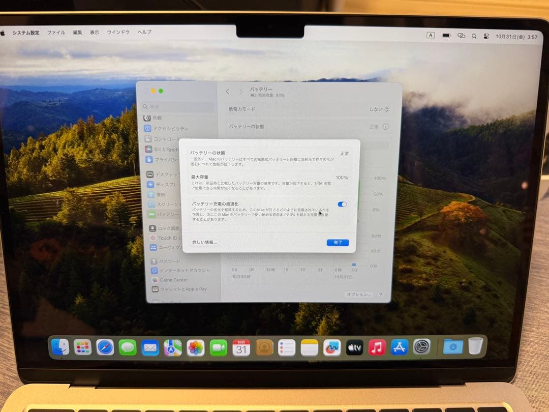 Apple MacBook Airシルバー M2本体　超美品