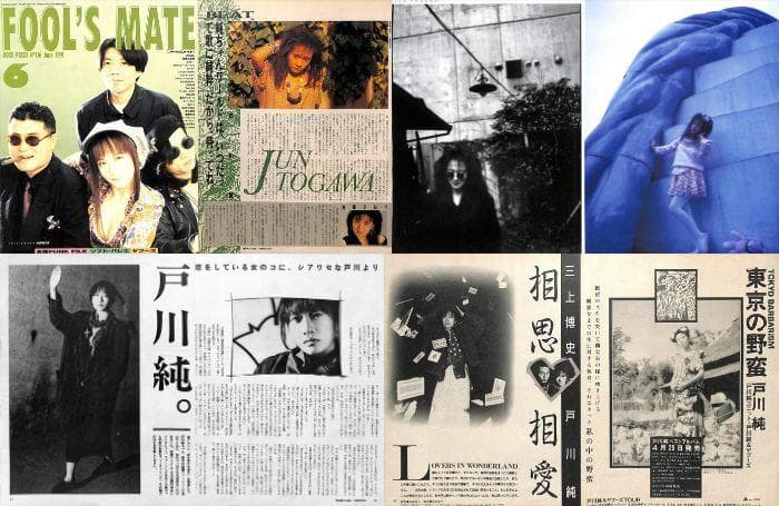 戸川純 雑誌 切り抜き 71P 貴重！ほぼページ欠けなし！YAPOOS ゲルニカ