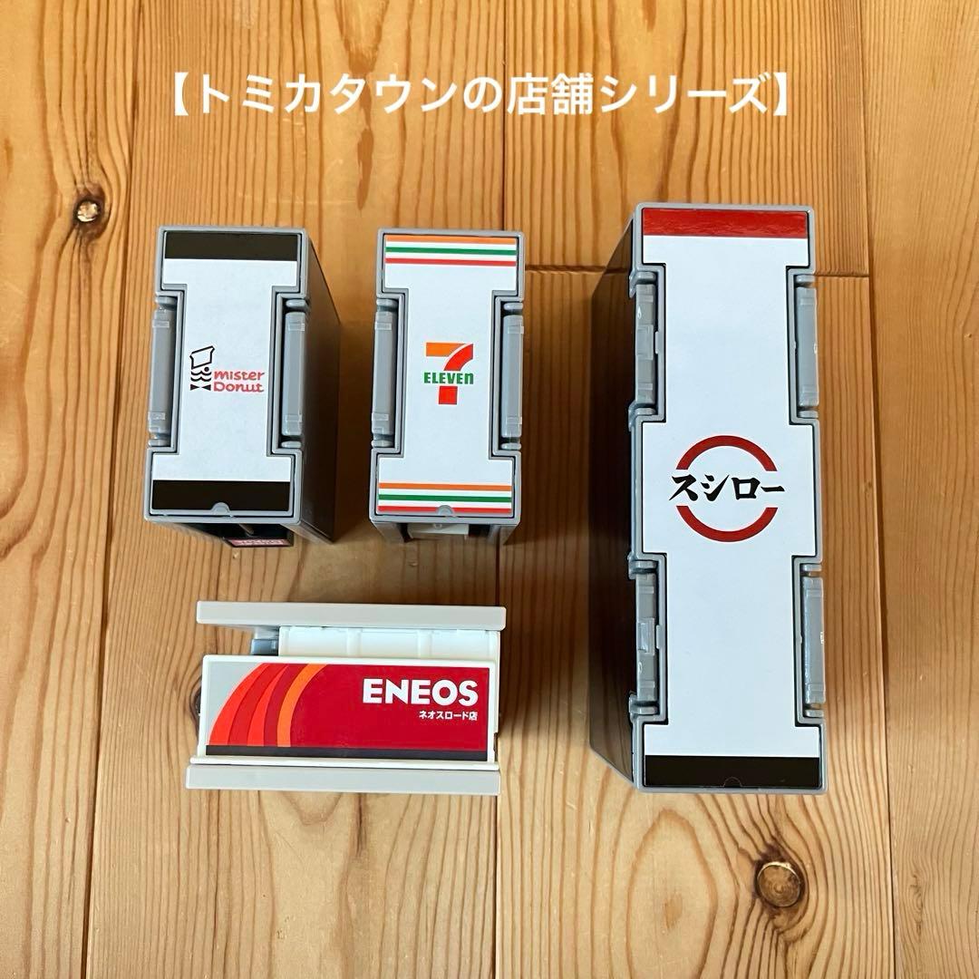 トミカ　トミカタウン　道路セット　ラジコン　フェリー　建設現場　信号機　トラック