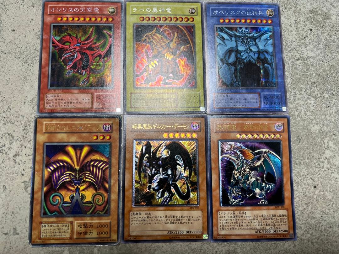 遊戯王カード まとめ売り初期他 コレクション UR SR SE