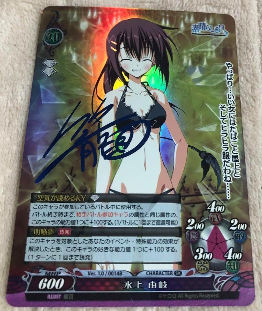 ファンタズマゴリア　素晴らしき日々　サインカード4枚セット