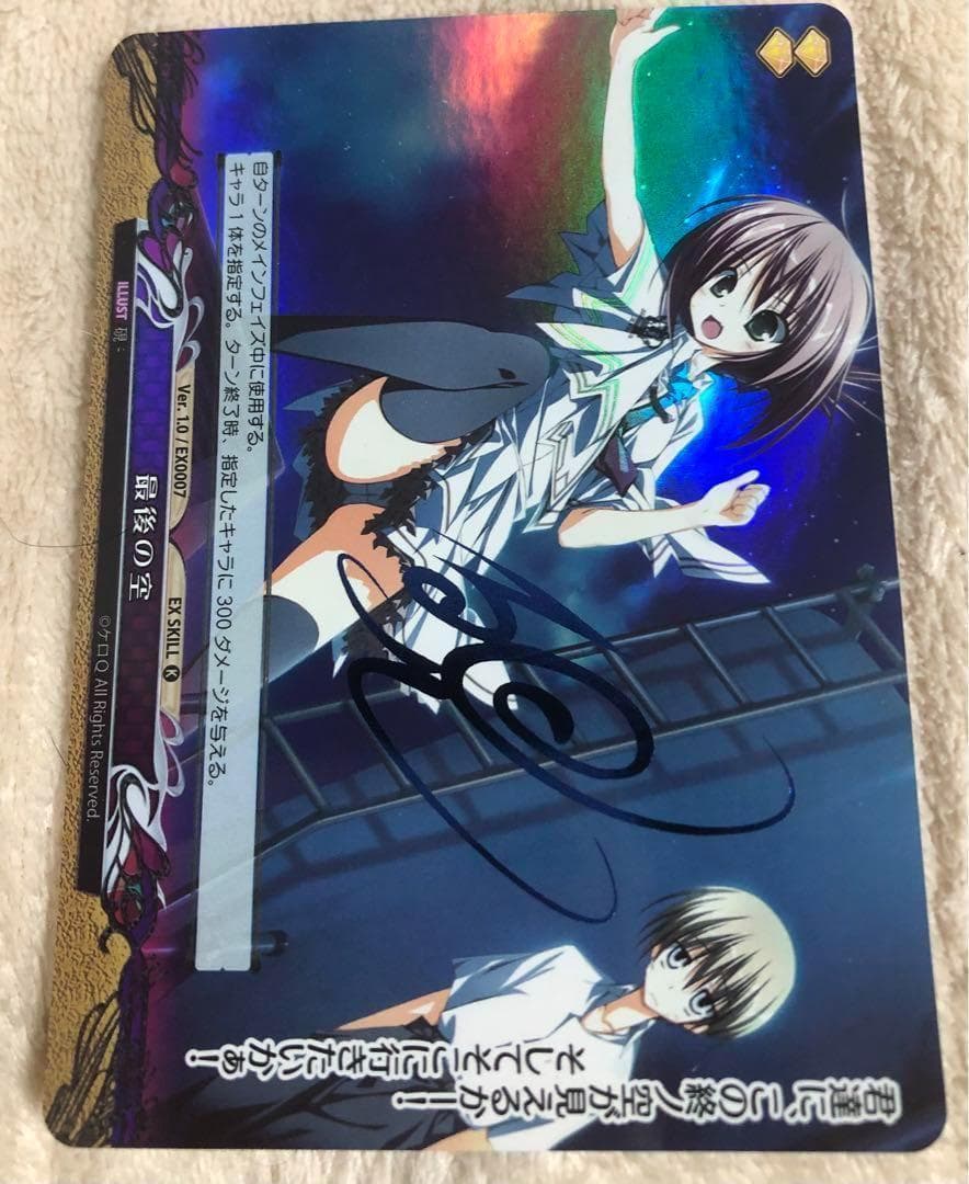 ファンタズマゴリア　素晴らしき日々　サインカード4枚セット