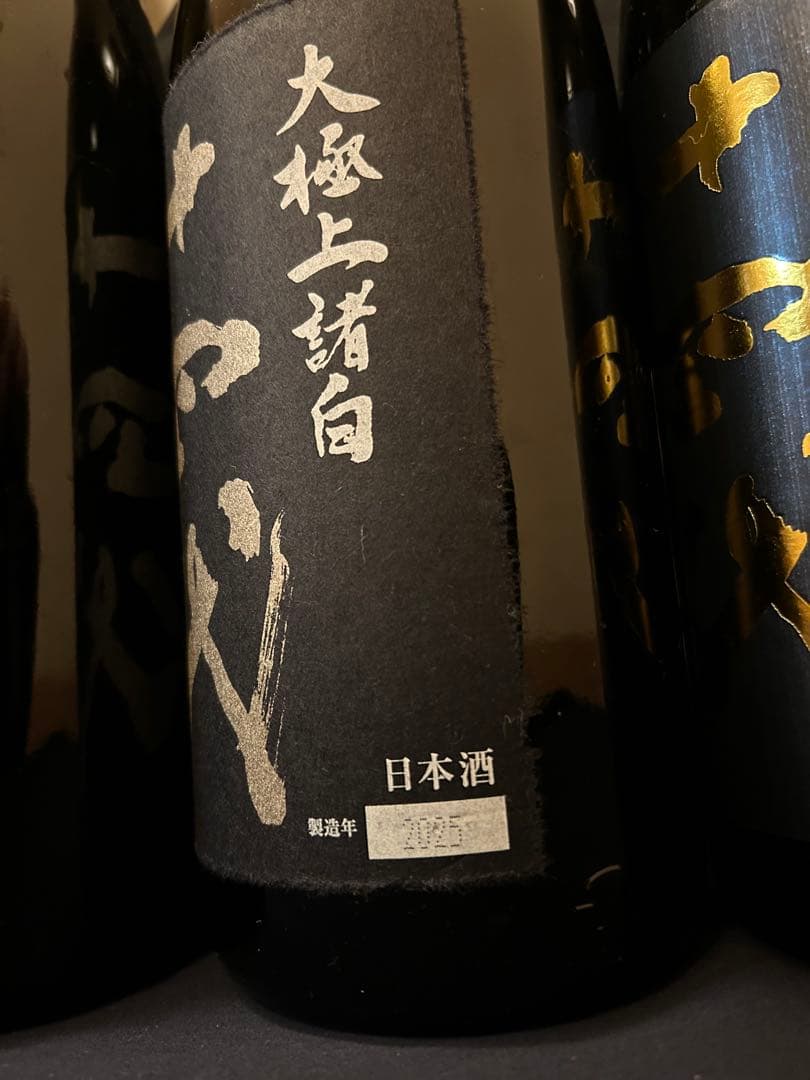 十四代1800ml 空瓶4本セット