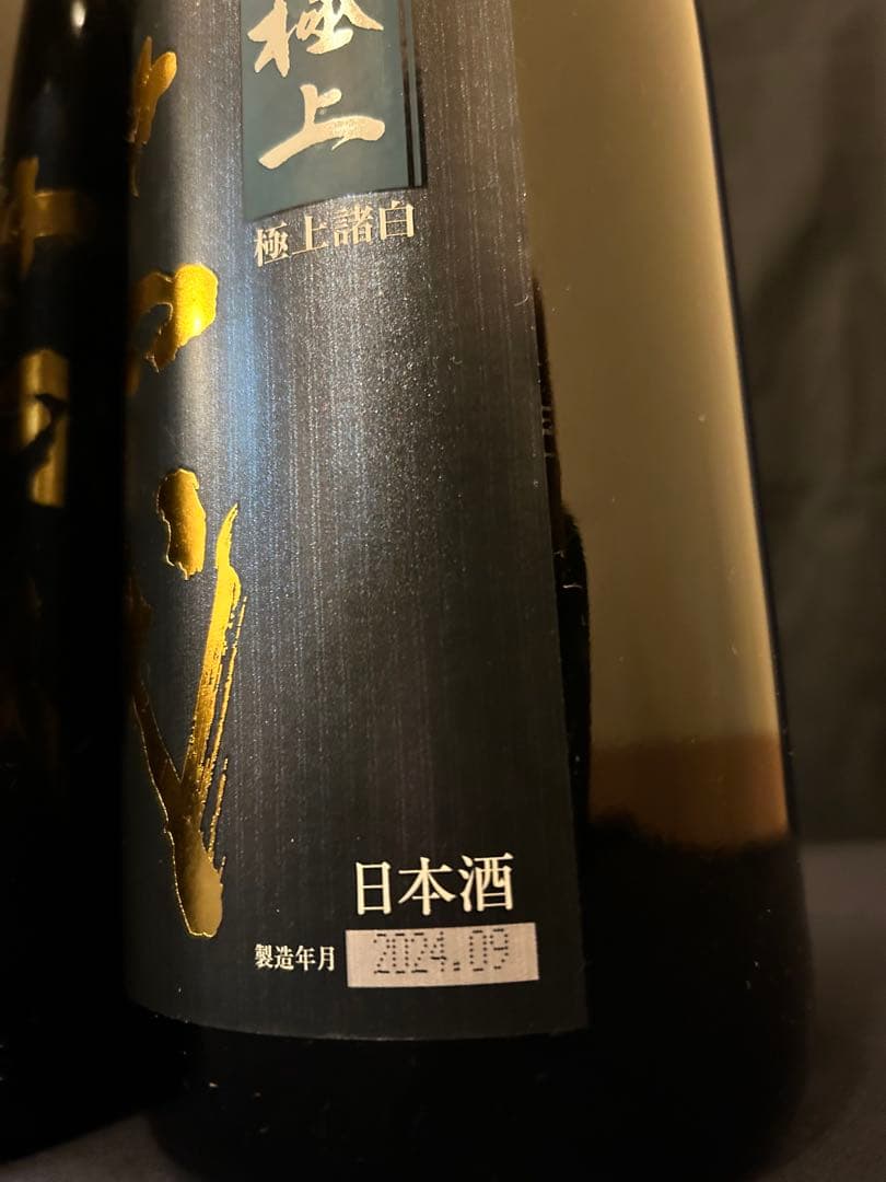 十四代1800ml 空瓶4本セット