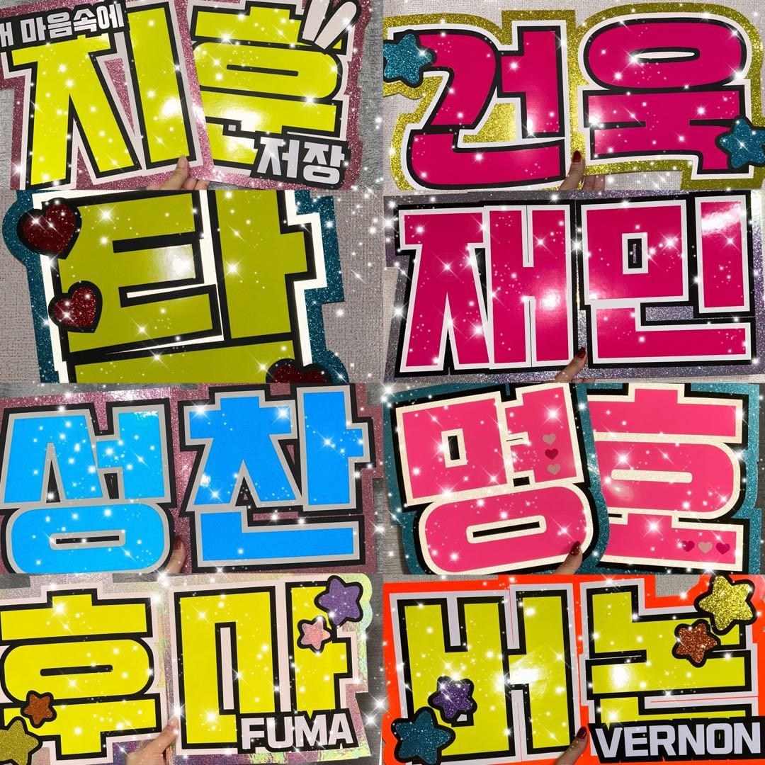 うちわ屋さん　うちわ文字　ハングル　韓流スター　韓国アイドル　れんけつかのう